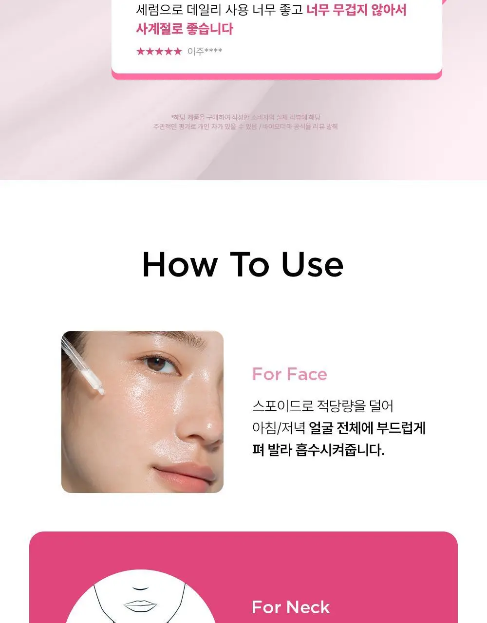 [항산화 세럼]바이오더마 센시비오 디펜시브 세럼 30ml 상세페이지 19